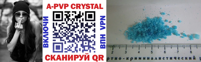 Купить  Жигулёвск  A PVP СК 