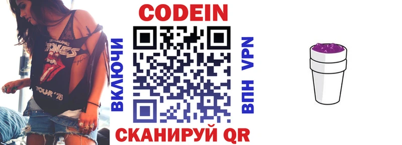 Кодеиновый сироп Lean напиток Lean (лин)  Купить закладки  Жигулёвск 