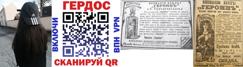 ГЕРОИН белый  Купить закладки  Жигулёвск 