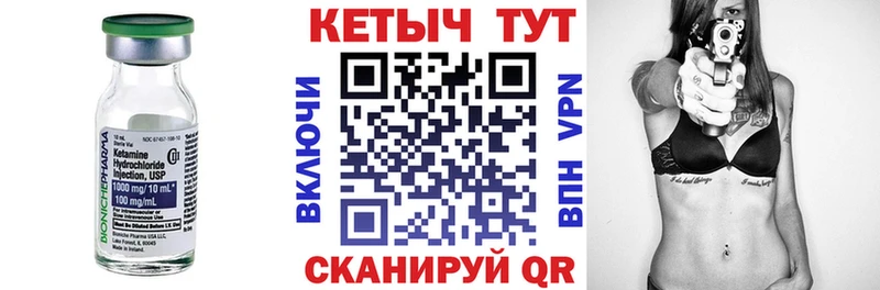Кетамин VHQ  Купить закладки  Жигулёвск 