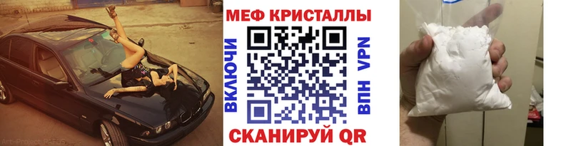 Меф mephedrone  Купить где  Жигулёвск 