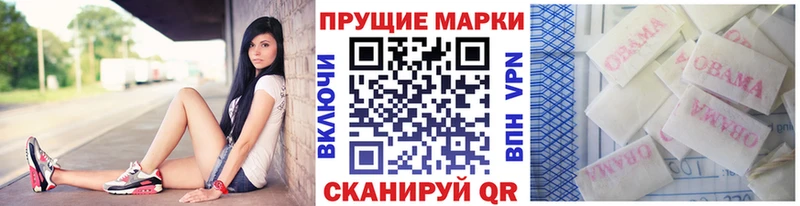 Марки 25I-NBOMe 1500мкг  Купить закладки  Жигулёвск 